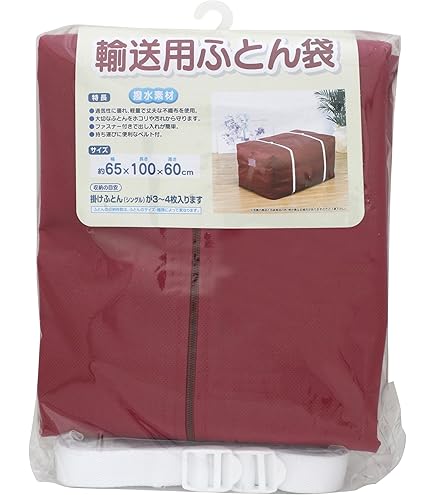 Amazon｜赤玉産業 赤玉ふとん袋 101013｜ふとん収納袋 オンライン通販